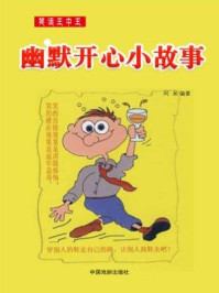 《笑话王中王(全十册·六)》-阿呆-mobi、epub、azw3、pdf电子书免费下载/宝阳读书小站