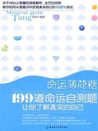 《命运薄荷糖》-原味-mobi、epub、azw3、pdf电子书免费下载/宝阳读书小站