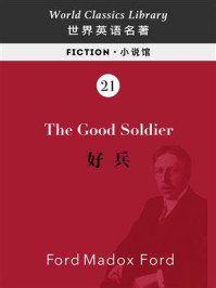 《THE GOOD SOLDIER 好兵(英文版)》-福特·马多克斯·福特