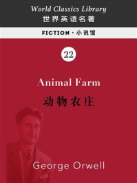 《Animal Farm 动物农庄(英文版)》-乔治·奥威尔