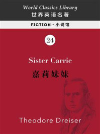 《Sister Carrie 嘉利妹妹(英文版)》-西奥多·德莱塞