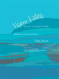 《WATER VILLAGE(漫水--英文版)》-王跃文