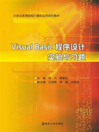 《Visual,Basic程序设计实验与习题》-花卉