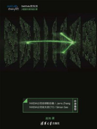 《加速MATLAB编程指南:CUDA实现》-赵地