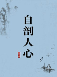 《自剖文集(无注释版)》-徐志摩