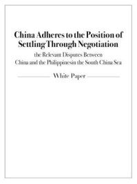《中国坚持通过谈判解决中国与菲律宾在南海的有关争议(英文版)》-国务院新闻办公室-mobi、epub、azw3、pdf电子书免费下载/宝阳读书小站