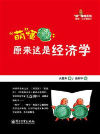 《原来这是经济学(双色)》-关晶奇