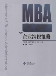 《企业纳税策略》-李嘉明-mobi、epub、azw3、pdf电子书免费下载/宝阳读书小站