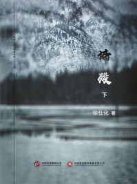 《谛殁(下)》-徐仕化