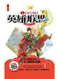 《英雄联盟1:苍天冥瞳》-步渊亭