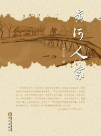 《黄河人家》-李少军