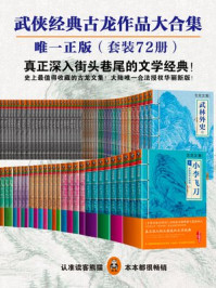 《古龙作品大合集(全72册)》-古龙