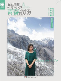 《转眼,青春散场》-叶冰伦