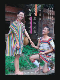 《爱在颠沛流离,不忘最初心意》-小姬