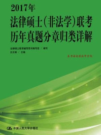 《中国水处理行业可持续发展战略研究报告:再生水卷(中国人民大学研究报告系列)》-郑祥琥