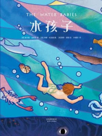 《水孩子》-(英)查尔斯·金斯莱著;(英)泽娜·哈洛威摄;(英)海蒂·泰勒绘