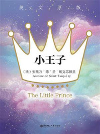 《小王子(英文原版)》-安托万·德·圣·埃克苏佩里