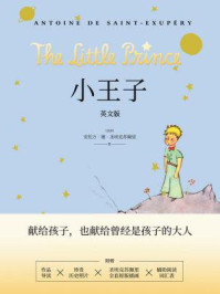 《小王子(英文版)》-安托万·德·圣埃克苏佩里