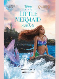 《小美人鱼 The Little Mermaid(大电影双语阅读)》-青橙英语