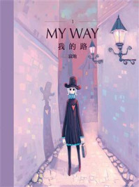 《我的路1:My Way》-寂地