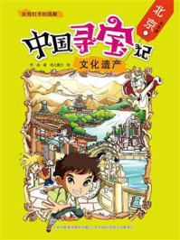 《没有钉子的宫殿:北京(皇家篇)》-乔冰
