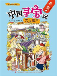 《最早的动画片:北京(百姓篇)》-乔冰