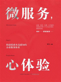 《微服务,心体验》-李方-mobi、epub、azw3、pdf电子书免费下载/宝阳读书小站