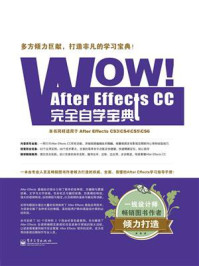 《WOW!After Effects CC完全自学宝典(全彩)》-王红卫