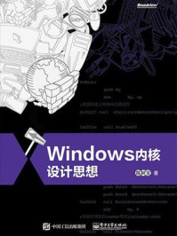 《Windows 内核设计思想》-陈树宝-mobi、epub、azw3、pdf电子书免费下载/宝阳读书小站