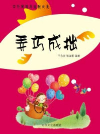《弄巧成拙》-于永芳,张淑影
