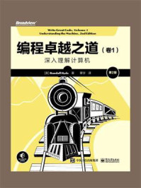 《编程卓越之道·卷1:深入理解计算机(第2版)》-Randall Hyde-mobi、epub、azw3、pdf电子书免费下载/宝阳读书小站
