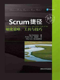 《Scrum捷径:敏捷策略、工具与技巧》-Ilan Goldstein