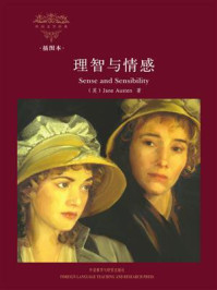 《Sense and Sensibility 理智与情感(英文原版)》-简·奥斯汀