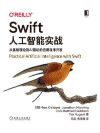 《Swift人工智能实战:从基础理论到AI驱动的应用程序开发》-Mars Geldard