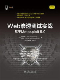 《Web渗透测试实战:基于Metasploit 5.0》-哈伯利特·辛格