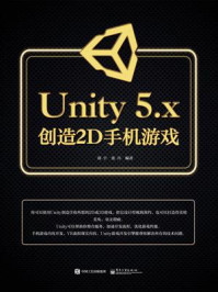 《Unity 5.x创造2D手机游戏(双色)》-郑宇