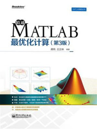 《精通MATLAB最优化计算(第3版)》-王正林