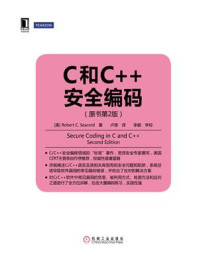 《C和C++安全编码(原书第2版)》-Robert C. Seacord