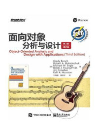 《面向对象分析与设计(第3版)(修订版)》-格雷迪.布奇