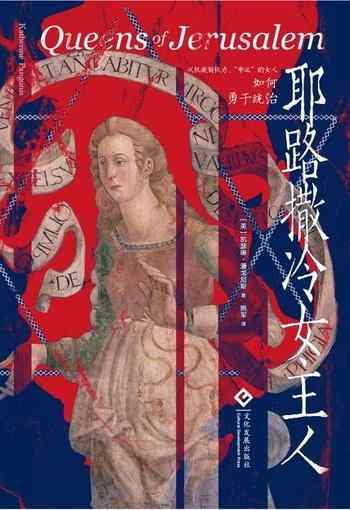 《耶路撒冷女主人》-凯瑟琳·潘戈尼斯