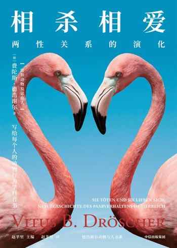《相杀相爱》-费陀斯·德浩谢尔(Vitus B. Dröscher)