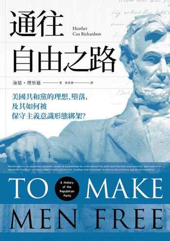 《通往自由之路》-海瑟.理察遜