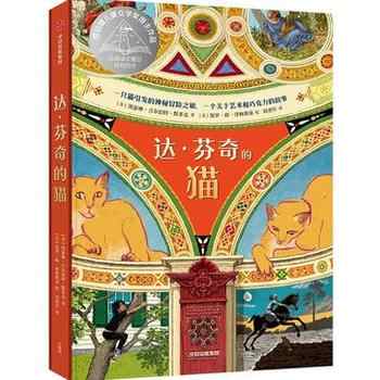 《达·芬奇的猫》-凯瑟琳·吉尔伯特·默多克(Catherine Gilbert Murdock)