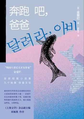 《奔跑吧,爸爸》-未知