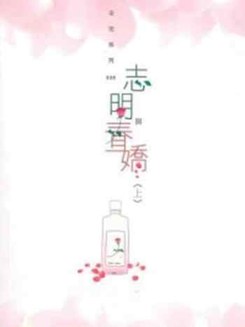 《公务员4：志明与春娇（上）》-典心