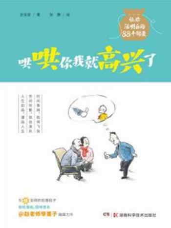 《哄哄你我就高兴了》-赵宝泉