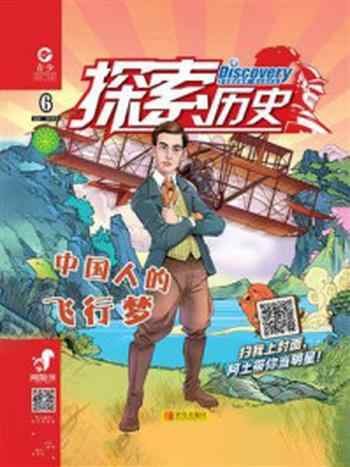 《探索历史（2019.6）》-毕欣欣