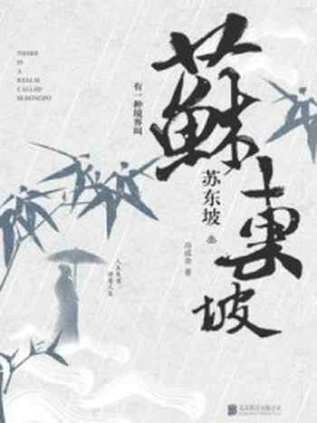 《进退舍得3》-冷成金