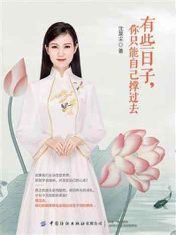 《有些日子,你只能自己撑过去》-沈莫尘