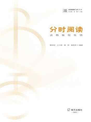 《分时阅读:读物愉悦性情》-蔡思明